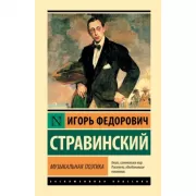 Музыкальная поэтика