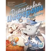 Римский ребус