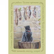 Счастье рядом. Блокнот с душой