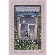 Дом там, где сердце. Блокнот с душой