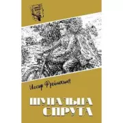 Щупальца спрута