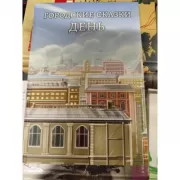 День