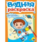 Для мальчиков