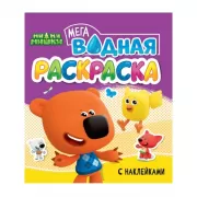 Ми-ми-мишки