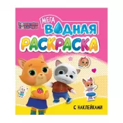 Кошечки и собачки