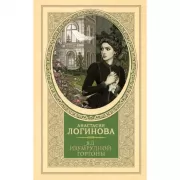 Яд изумрудной горгоны