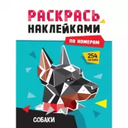 Собаки