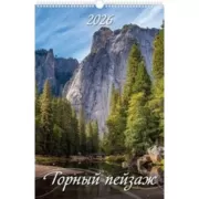 Горный пейзаж