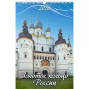 Золотое кольцо России