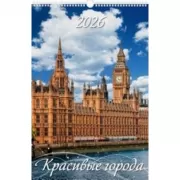 Красивые города