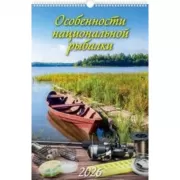 Особенности национальной рыбалки