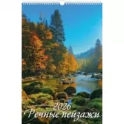 Речные пейзажи