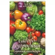 Садово-огородный лунный календарь