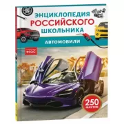 Автомобили