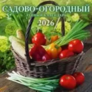 Садово-огородный лунный календарь