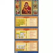 Владимирская икона Божией Матери