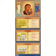 Казанская икона Божией Матери