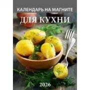 Для кухни
