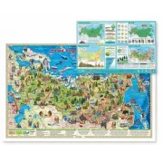 Наша Родина - Россия