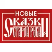 Значок металлический. Сказки Старой Руси