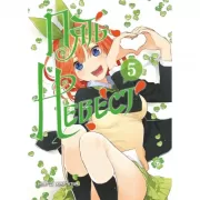 Пять невест. Книга 5