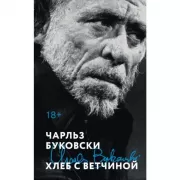 Хлеб с ветчиной