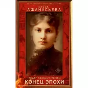 Театр тающих теней. Конец эпохи