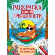 Котик на чиле