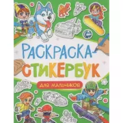 Для мальчиков