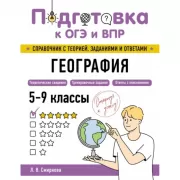 География