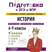 История