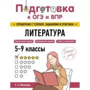 Литература