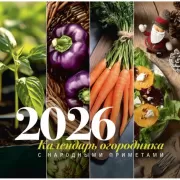 Календарь огородника с народными приметами