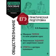 Обществознание