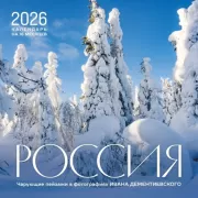 Россия. Чарующие пейзажи в фотографиях Ивана Дементиевского