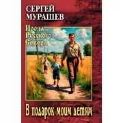 В подарок моим детям