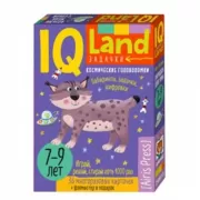 Космические головоломки