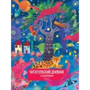 Сказки. Леопард