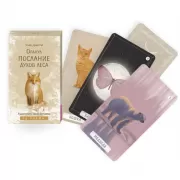 Оракул «Послание духов леса»