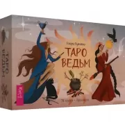 Таро ведьм