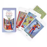 Таро Изумрудной скрижали