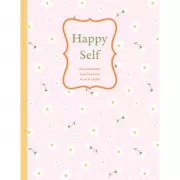 Happy Self. Ежедневник для баланса тела и души