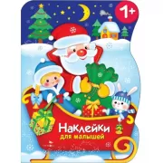 Сани деда Мороза