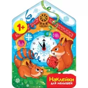 Новогодние часы