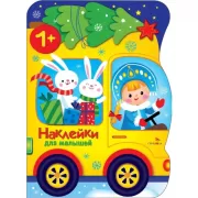 Машина Снегурочки