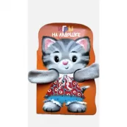 Игры на ладошке