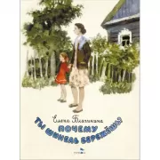 Почему ты шинель бережешь?