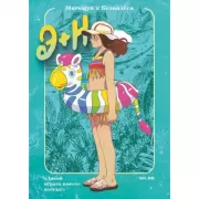 Э + Н. «Давай играть вместе всегда!»