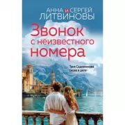 Звонок с неизвестного номера