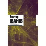 Избранные стихотворения